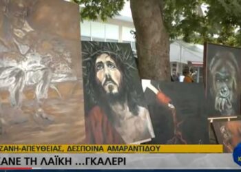 Κοζάνη: Μετέτραψε τη λαϊκή σε… γκαλερί έργων τέχνης (video)
