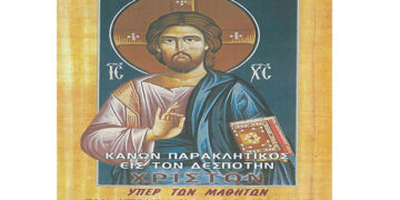 Παράκληση με Αρτοκλασία στο Βελβεντό για τους μαθητές,  που διαγωνίζονται στις πανελλαδικές εξετάσεις. – του παπαδάσκαλου Κωνσταντίνου Ι. Κώστα