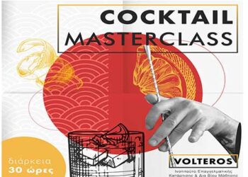 IEK VOLTEROS: Νέο Πιστοποιημένο Σεμινάριο “Bartending Mixology” Level 1 ,2
