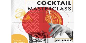 IEK VOLTEROS: Νέο Πιστοποιημένο Σεμινάριο “Bartending Mixology” Level 1 ,2