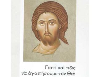 Εξαμηνιαίο μνημόσυνο, την ημέρα της γιορτής του,  για τον αρχιμανδρίτη Αυγουστίνο Μύρου, στο Παλαιογράτσανο,  Ενορία της Ιεράς Μητροπόλεως Σερβίων και Κοζάνης-του παπαδάσκαλου Κωνσταντίνου Ι. Κώστα