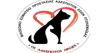 Ασυνείδητοι πέταξαν νεογέννητα κουτάβια μέσα σε σακκούλα- Διαμαρτυρία του Φιλοζ. Σωματείου “Αδέσποτοι ήρωες”