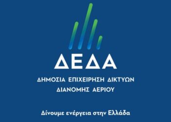 ΔΕΔΑ: Προκήρυξη των πρώτων έργων «άφιξης» του αερίου στη Δυτ. Μακεδονία