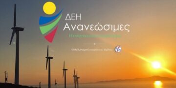 ΔΕΗ Ανανεώσιμες: Έλαβε 8 άδειες για μονάδες αποθήκευσης ισχύος 950 ΜW σε Δυτ. Μακεδονία και Αρκαδία