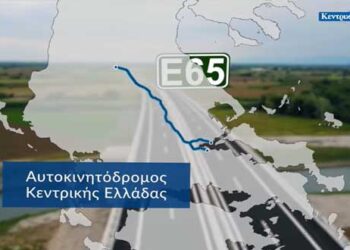 Ε65: πόσο θα διαρκούν τα ταξίδια μέχρι Δυτ. Μακεδονία & Ήπειρο με το νέο τμήμα