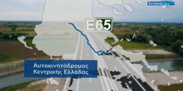 Ε65: πόσο θα διαρκούν τα ταξίδια μέχρι Δυτ. Μακεδονία & Ήπειρο με το νέο τμήμα
