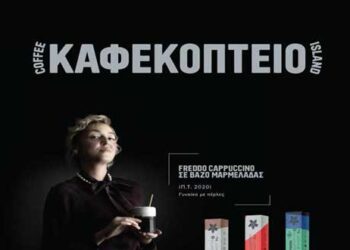 Coffee Island Πτολεμαΐδα: Ζήσε την απόλυτη εμπειρία καφέ στο σπίτι