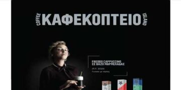 Coffee Island Πτολεμαΐδα: Ζήσε την απόλυτη εμπειρία καφέ στο σπίτι