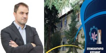 Νέος Πρόεδρος, ομόφωνα, στο Επιμελητήριο Κοζάνης, ο Γιάννης Μητλιάγκας