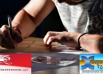 Δείτε  τις Λύσεις των Θεμάτων στα Αρχαία Ελληνικά, Μαθηματικά και Βιολογία από το e-ptolemeos.gr  και τα Φροντιστήρια Χατζηνικολάου-Τζιούμαρη