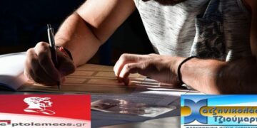 Δείτε  τις Λύσεις των Θεμάτων στα Αρχαία Ελληνικά, Μαθηματικά και Βιολογία από το e-ptolemeos.gr  και τα Φροντιστήρια Χατζηνικολάου-Τζιούμαρη