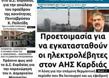 Το πρωτοσέλιδο του Πτολεμαίου της Τετάρτης 9 Ιουνίου