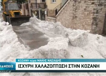 Κοζάνη: Μέχρι και …σκαπτικό επιστράτευσαν για να απομακρύνουν το χαλάζι από τους δρόμους- Ρεπορτάζ της ΕΡΤ