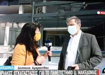 Ο Πρύτανης του Π.Δ.Μ. μιλά  στην εκπομπή “Περίμετρος” της ΕΡΤ για τις νέες εγκαταστάσεις του Πανεπιστημίου-Video