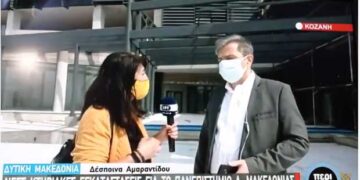 Ο Πρύτανης του Π.Δ.Μ. μιλά  στην εκπομπή “Περίμετρος” της ΕΡΤ για τις νέες εγκαταστάσεις του Πανεπιστημίου-Video