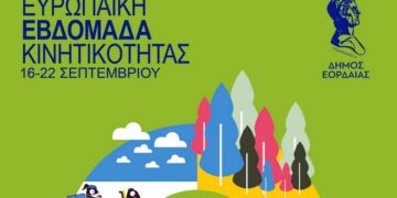 Σπουδαία διάκριση για τον Δήμο Εορδαίας- 6ος ανάμεσα σε 87 δήμους στην Ευρωπαϊκή Εβδομάδα κινητικότητας