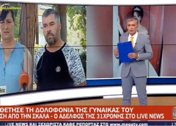 Κοζάνη: Δικαίωση ζητούν τα αδέρφια της Χρυσούλας Βλάχου, που δολοφονήθηκε από τον σύζυγό της-Όσα είπαν στο LIVE NEWS (MEGA)