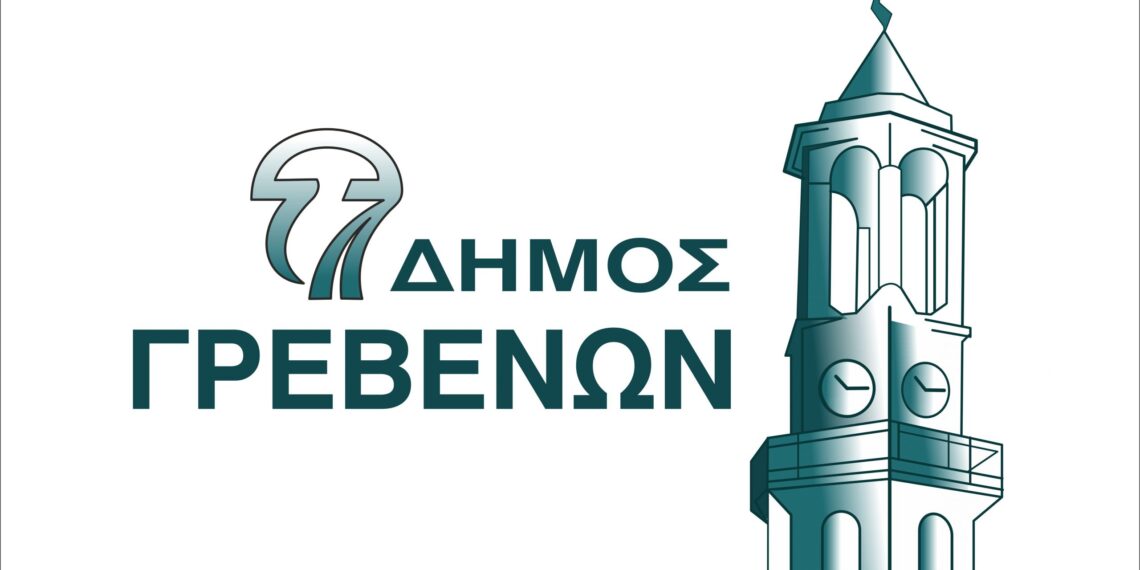 Δήμος Γρεβενών:Εγκρίθηκε η σύναψη προγραμματικής σύμβασης με το Πανεπιστήμιο Δυτικής Μακεδονίας για τον δρόμο του Αστρονομικού Πάρκου του Όρλιακα