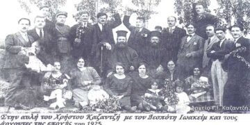 Ο πρώτος διορισθείς Πρόεδρος των Καϊλαρίων (Πτολεμαΐδα), Χρήστος Κυριάκου Καζαντζής, και η σύζυγος του  Παναγιώτα, με το Μητροπολίτη  Εορδαίας Πατέρα ΙΩΑΚΕΙΜ και τις λοιπές αρχές των ελεύθερων Καϊλαρίων, συνεορτάζουν την εργατική πρωτομαγιά του 1925 – Από τη στήλη του κ. Γ. Καζαντζή στον Παλμό 16/06/2021