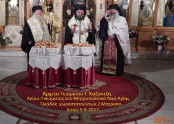 Αγίου Πνεύματος 5-6-2017 – Από τη στήλη του κ. Γ. Καζαντζή στον Παλμό 23/06/2021