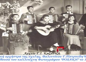 Η παιδική Μουσική ορχήστρα “ PROGRESS”  της σχολής, Βαλεντίνου Γ. Πατρικίδη, για Καλλιτεχνική φωτογραφία, στο στούντιο του «ΦΩΤΟ ΡΟΔΑΚΗ» το 1956-Από τη στήλη του κ. Γ. Καζαντζή στον Παλμό 09/06/2021