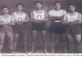 Οι πρώτοι Πανδυτικομακεδονικοί αγώνες στην Καστοριά το 1946- Από τη στήλη του κ. Γ. Καζαντζή στον Παλμό 02/06/2021