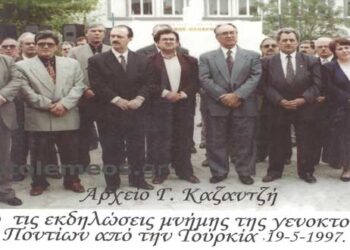 Αρχές και λαός τιμούν την Μνήμη της γενοκτονίας των αδελφών μας Ποντίων-Από τη στήλη του κ. Γ. Καζαντζή στον Παλμό 30/06/2021