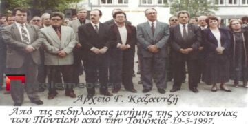 Αρχές και λαός τιμούν την Μνήμη της γενοκτονίας των αδελφών μας Ποντίων-Από τη στήλη του κ. Γ. Καζαντζή στον Παλμό 30/06/2021