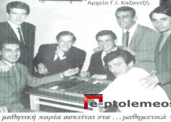 Φιλική-μαθητική παρέα, της πιάτσας (κέντρου), σε .. φροντιστήριο εκμάθησης ΤΑΒΛΙ το 1959- Από τη στήλη του κ. Γ. Καζαντζή στον Παλμό 09/06/2021