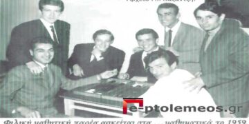 Φιλική-μαθητική παρέα, της πιάτσας (κέντρου), σε .. φροντιστήριο εκμάθησης ΤΑΒΛΙ το 1959- Από τη στήλη του κ. Γ. Καζαντζή στον Παλμό 09/06/2021