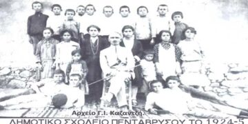 Απόφοιτοι του Δημοτικού σχολείου Κουτλάρ (Πεντάβρυσος), το 1924-1925 (;)- Από τη στήλη του κ. Γ. Καζαντζή στον Παλμό 16/06/2021