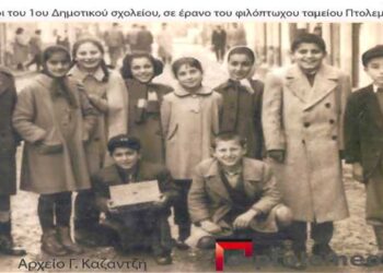 Μαθήτριες και μαθητές του 1ου Δημοτικού σε έρανο, για το φιλόπτωχο ταμείο, το 1957- Από τη στήλη του κ. Γ. Καζαντζή στον Παλμό 02/06/2021
