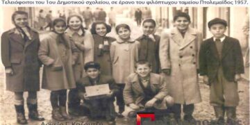 Μαθήτριες και μαθητές του 1ου Δημοτικού σε έρανο, για το φιλόπτωχο ταμείο, το 1957- Από τη στήλη του κ. Γ. Καζαντζή στον Παλμό 02/06/2021