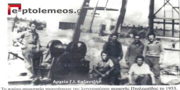 Οι τελευταίες γεωλογικές επισκοπήσεις, στο χώρο εγκατάστασης, του Βιομηχανικού συγκροτήματος της ΛΙΠΤΟΛ, το 1956-Από τη στήλη του κ. Γ. Καζαντζή στον Παλμό 30/06/2021