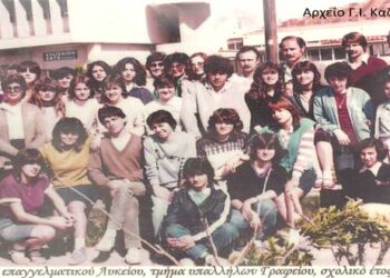 Απόφοιτοι, Επαγγελματικού Λυκείου-τμήμα υπαλλήλων Γραφείου- σχολικού έτους 1982-1983- Από τη στήλη του κ. Γ. Καζαντζή στον Παλμό 16/06/2021
