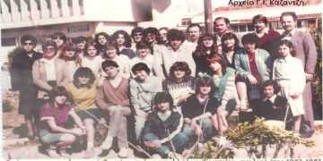 Απόφοιτοι, Επαγγελματικού Λυκείου-τμήμα υπαλλήλων Γραφείου- σχολικού έτους 1982-1983- Από τη στήλη του κ. Γ. Καζαντζή στον Παλμό 16/06/2021