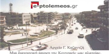 Μια άποψη της Κεντρικής μας πλατείας του … παρελθόντος-Από τη στήλη του κ. Γ. Καζαντζή στον Παλμό 30/06/2021