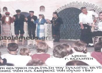 Το ποντιακό θεατρικό συγκρότημα “ΜΑΤΣΟΥΚΑ” της ΒΟΣΤΟΝΗΣ των ΗΠΑ τον Ιούλιο του 1987 – Από τη στήλη του κ. Γ. Καζαντζή στον Παλμό 28/7/2021