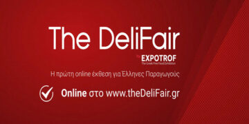 Περισσότερες από 50 επιχειρήσεις της Περιφέρειας Δυτικής Μακεδονίας  συμμετείχαν σε Διαδικτυακές εκθέσεις το Α΄ Εξάμηνο του 2021