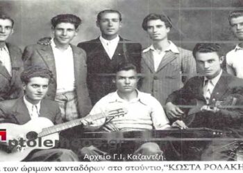 Τμήμα της ομάδας κανταδόρων της παλιάς ρομαντικής εποχής του 1949-1958- Από τη στήλη του κ. Γ. Καζαντζή στον Παλμό 14/07/2021