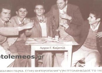 Φιλική νεανική παρέα συμπολιτών μας στην ετήσια εμποροπανήγυρη πανηγύρι της το 1952- Από τη στήλη του κ. Γ. Καζαντζή στον Παλμό 21/07/2021