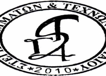 Κάλεσμα για casting από την Στέγη Γραμμάτων και Τεχνών Αμυνταίου