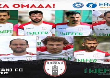 ΦΣ Κοζάνης: Ανανέωσε ο βασικός κορμός της ομάδας και για την νέα Ποδοσφαιρική Χρονιά!