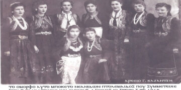 Η συμμετοχή της χορευτικής ομάδας Πτολεμαϊδος στους Πανδυτικομακεδονικούς αγώνες της Καστοριάς το 1946-Από τη στήλη του κ. Γ. Καζαντζή στον Παλμό 07/07/2021