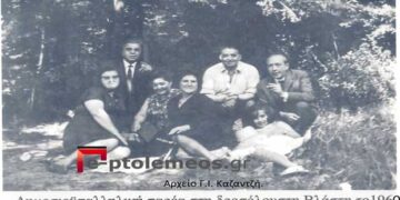 Φιλική δημοσιοϋπαλληλική παρέα στη δροσόλουστη Βλάστη το 1960- Από τη στήλη του κ. Γ. Καζαντζή στον Παλμό 14/07/2021