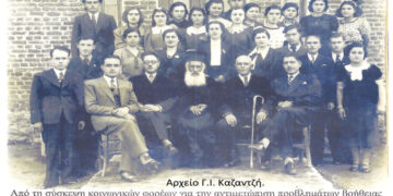 Κοινή σύσκεψη φορέων της πόλης μας για αντιμετώπιση προβλημάτων κοινωνικής φύσης, το 1942 (;)-Από τη στήλη του κ. Γ. Καζαντζή στον Παλμό 07/07/2021