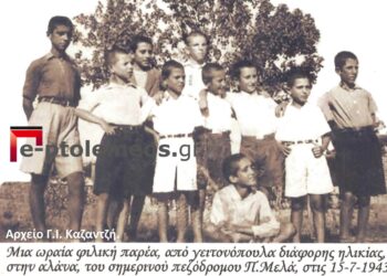 Γειτονόπουλα του κέντρου της πόλης σε αναμνηστική φωτογραφία το 1943 – Από τη στήλη του κ. Γ. Καζαντζή στον Παλμό 28/7/2021