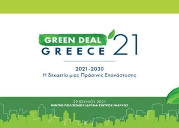 Κοσμογονία Πράσινων Αλλαγών και Έργων στην Ελλάδα με ευρωπαϊκούς πόρους.Τί είπαν Γεωργιάδης – Καραμανλής – Σχοινάς για τα «πράσινα» έργα των επόμενων επτά ετών.Του Θοδωρή Καραουλάνη (euractiv.gr)