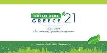 Κοσμογονία Πράσινων Αλλαγών και Έργων στην Ελλάδα με ευρωπαϊκούς πόρους.Τί είπαν Γεωργιάδης – Καραμανλής – Σχοινάς για τα «πράσινα» έργα των επόμενων επτά ετών.Του Θοδωρή Καραουλάνη (euractiv.gr)