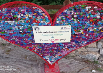 Δήμος Φλώρινας: Συγκινητική η ανταπόκριση των πολιτών στη συγκέντρωση πλαστικών καπακιών